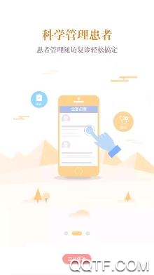 曙光云醫(yī)app最新版