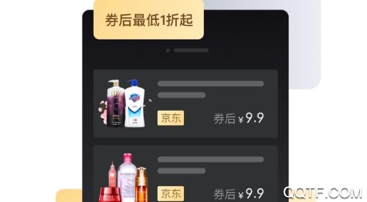 聚省薪app購物省錢最新版