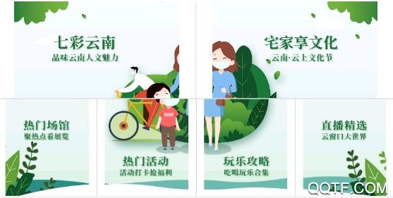 文化云南云app手機客戶端