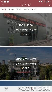文化云南云app手機客戶端