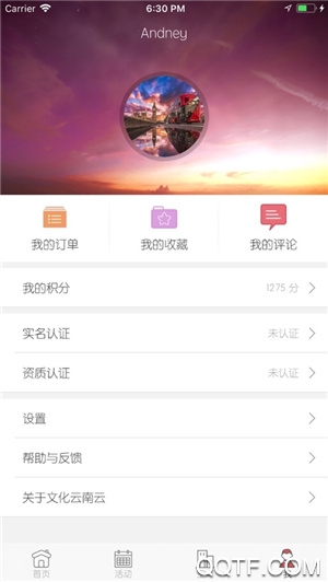文化云南云app手機客戶端