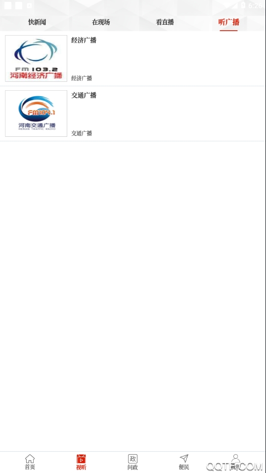 云上虞城app最新版