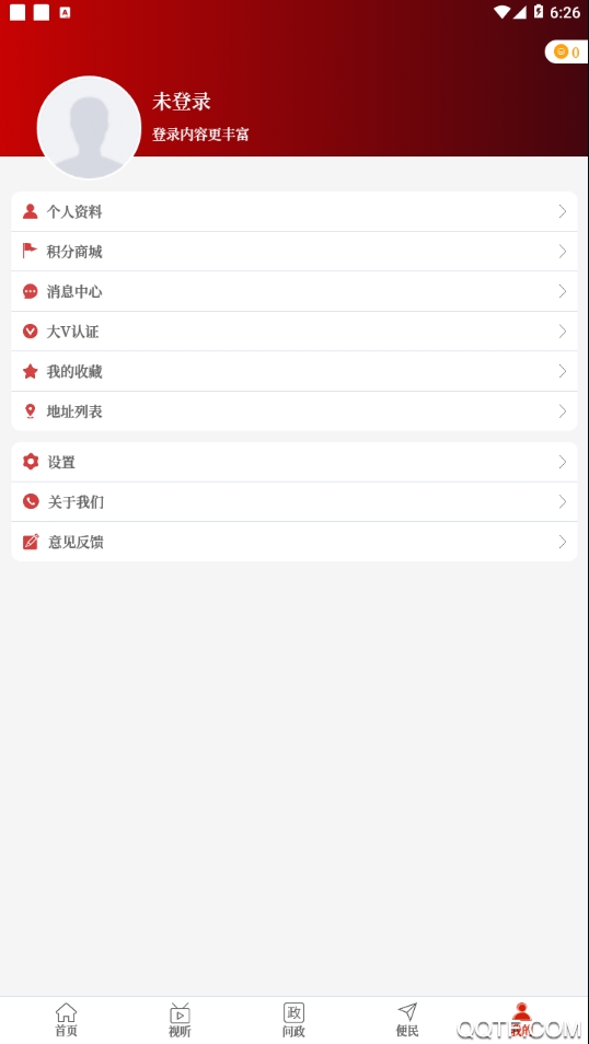 云上虞城app最新版
