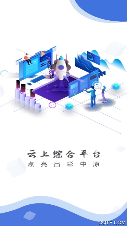 云上虞城app最新版