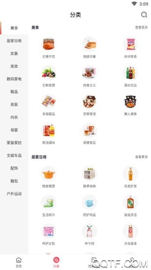 聚省薪app購物省錢最新版