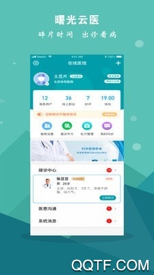 曙光云醫(yī)app最新版