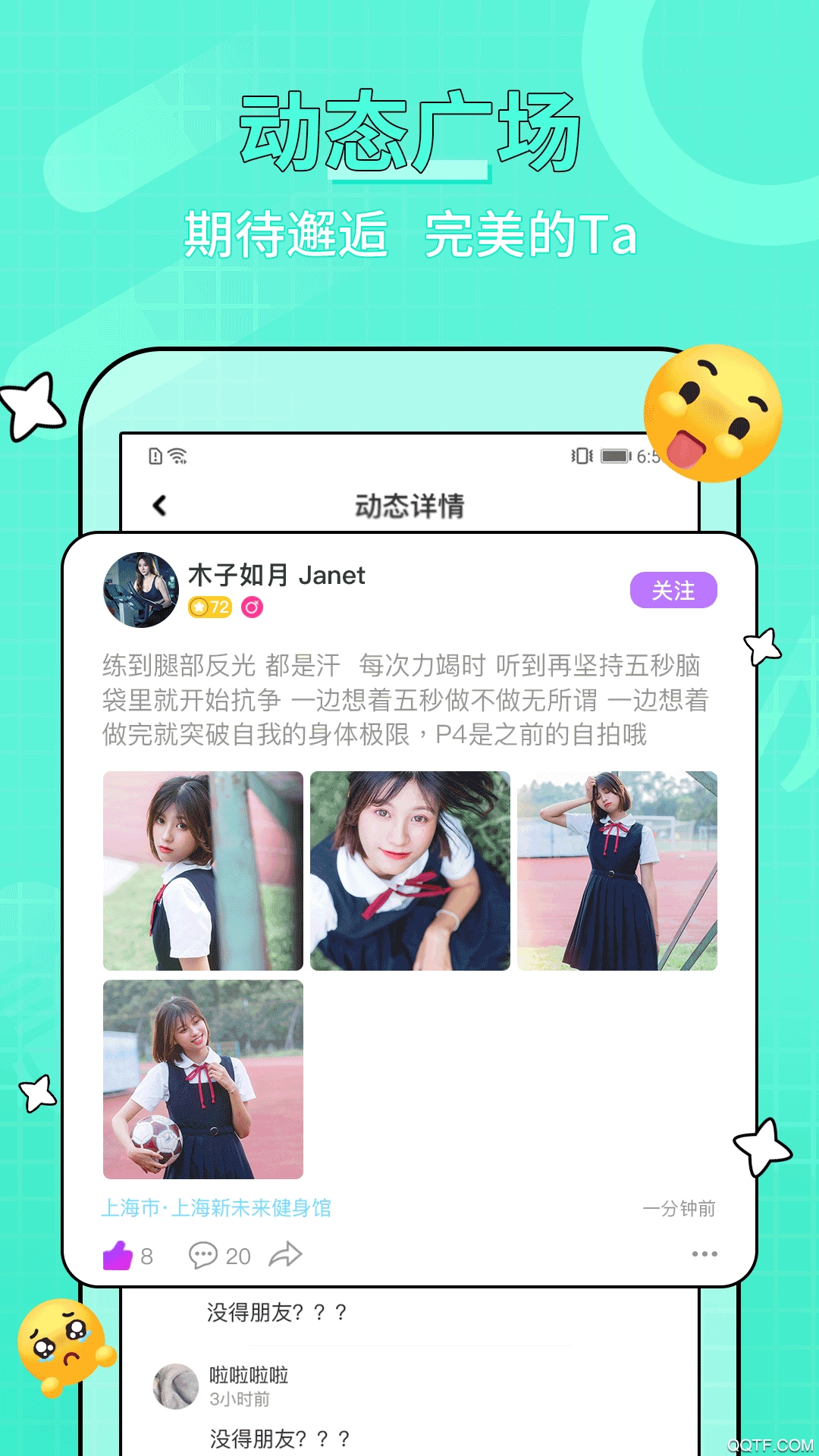 糖音約玩app語(yǔ)音交友軟件