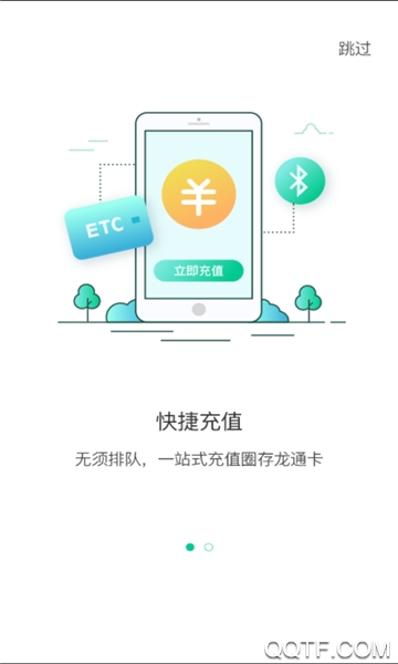 龍江e通行etc充值平臺(黑龍江ETC)