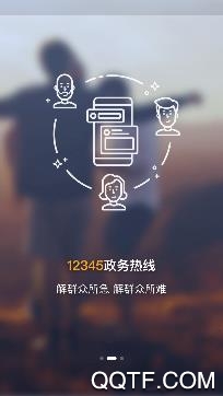 線上三門峽健康碼申請app安卓版