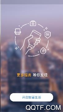 線上三門峽健康碼申請app安卓版
