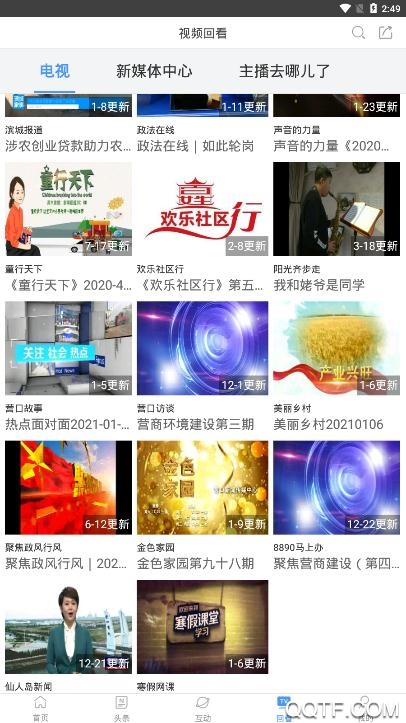 掌上新營口新版本app