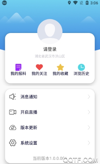 浮山福地新聞客戶端