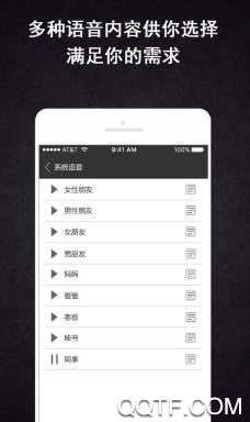 來(lái)電虛擬助手app安卓版