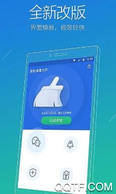 神速清理大師app最新版
