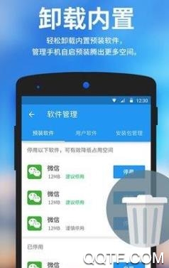 神速清理大師app最新版