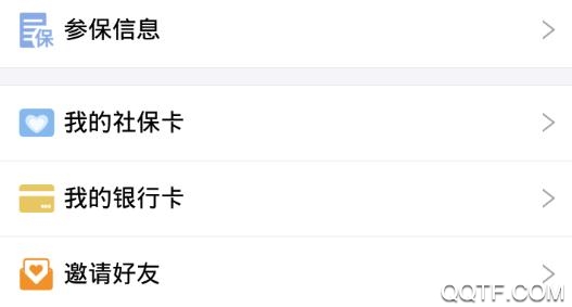 智慧人社通安卓版