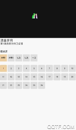云播視頻app最新版
