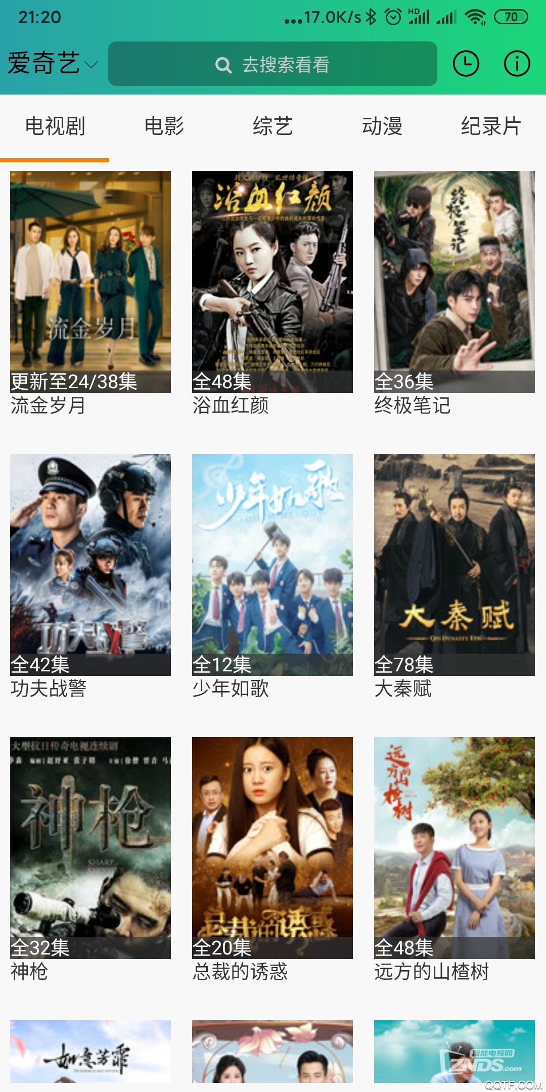 云播視頻app最新版