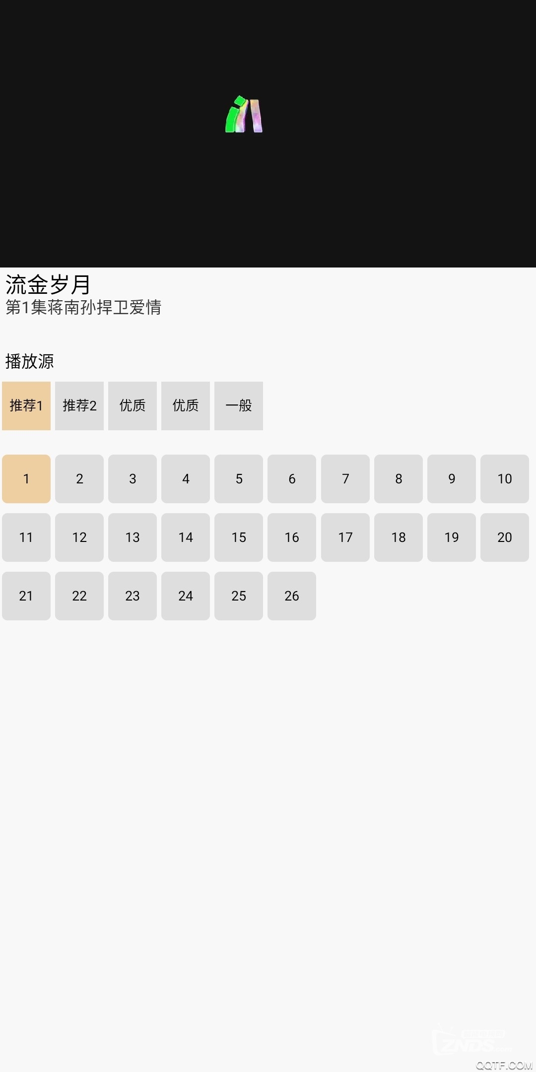 云播視頻app最新版