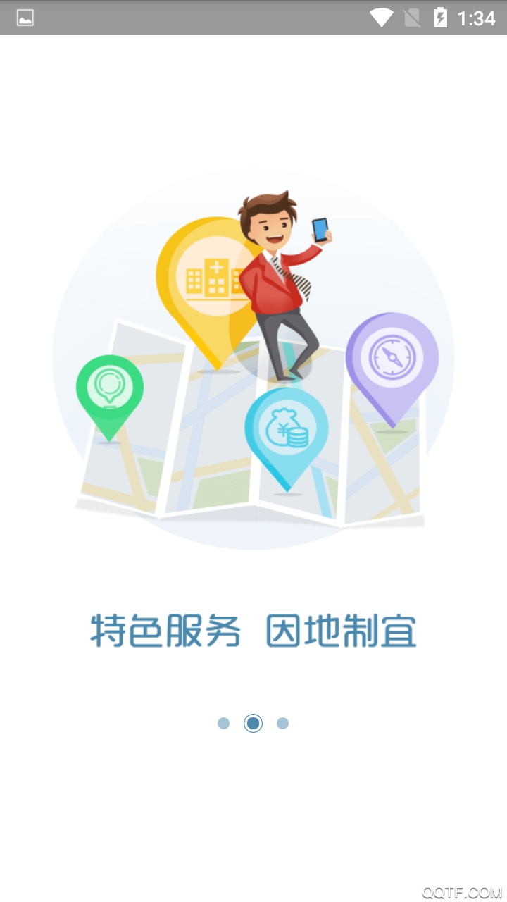 智慧人社通安卓版
