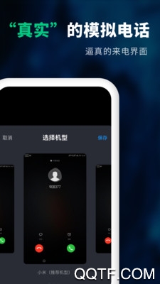 來(lái)電虛擬助手app安卓版
