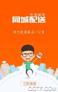 夏邑同城app最新版