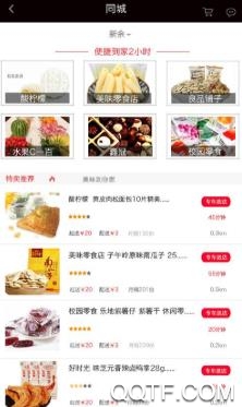 夏邑同城app最新版
