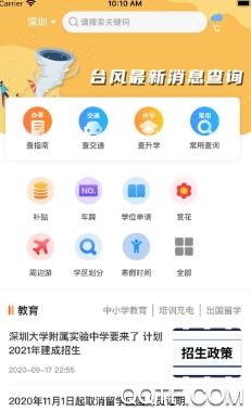 武漢本地寶微信公眾號客戶端最新版