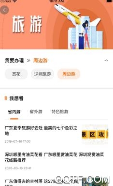武漢本地寶微信公眾號客戶端最新版