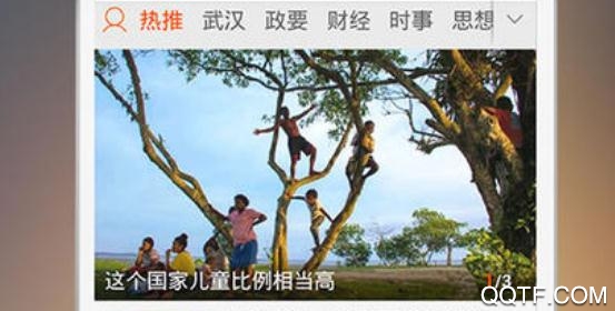 湖北日報電子版閱讀最新版