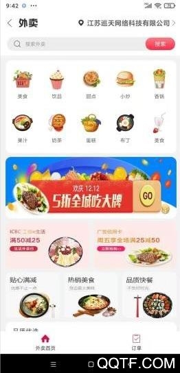 夏邑同城app最新版