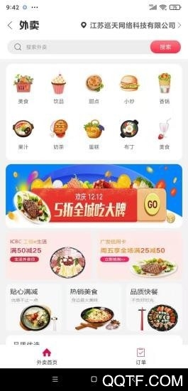 夏邑同城app最新版