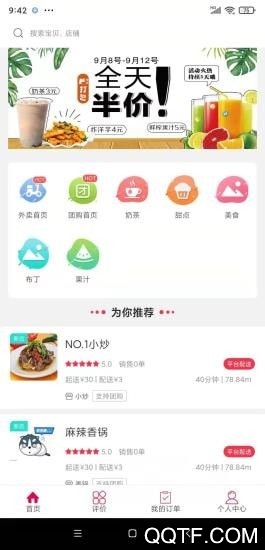 夏邑同城app最新版