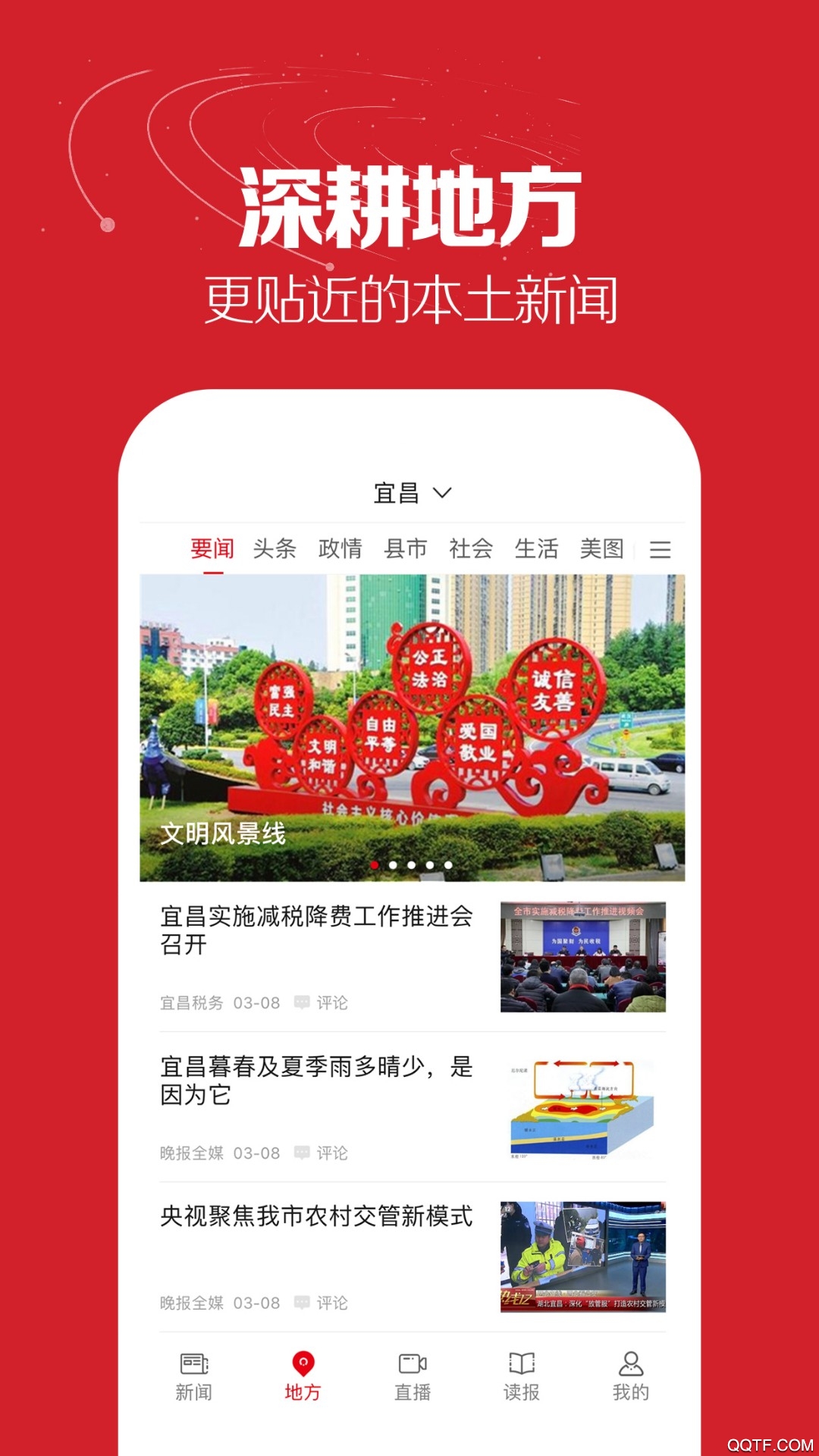 湖北日報電子版閱讀最新版