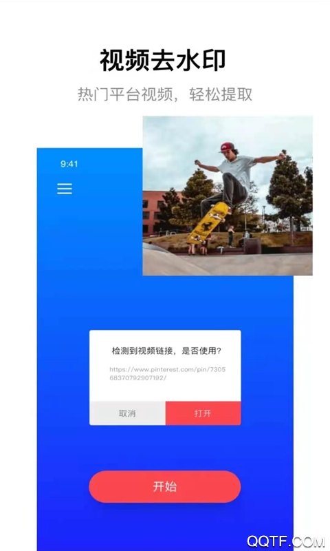 海螺視頻app安卓版