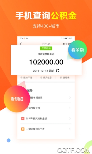 廣西北海公積金查詢2021最新版