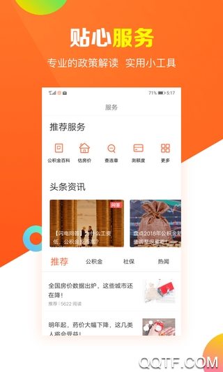 廣西北海公積金查詢2021最新版
