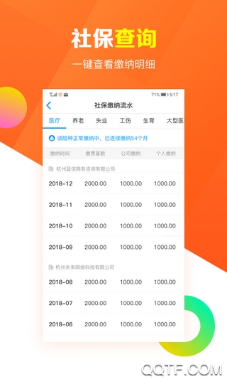 廣西北海公積金查詢2021最新版