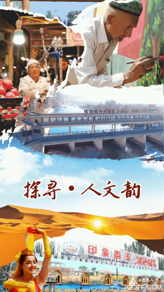 墨玉好地方app安卓版