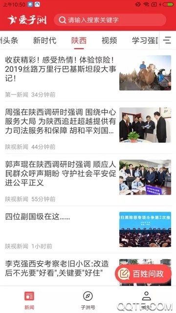 愛子洲手機(jī)客戶端