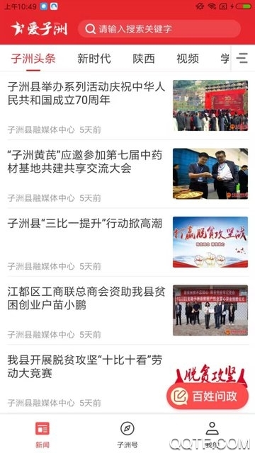 愛子洲手機(jī)客戶端