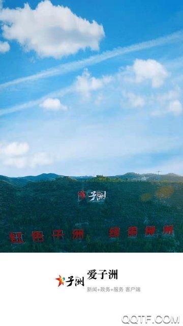 愛子洲手機(jī)客戶端