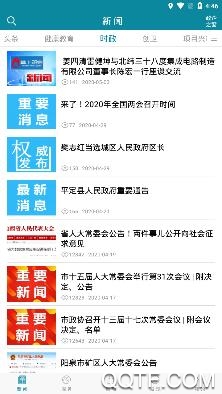 掌上陽(yáng)泉app最新版本