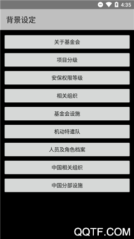 scp基金會(huì)全部怪物圖鑒及資料app