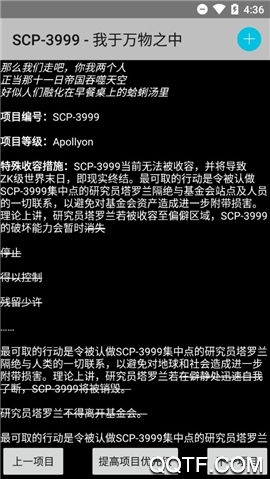 scp基金會(huì)全部怪物圖鑒及資料app