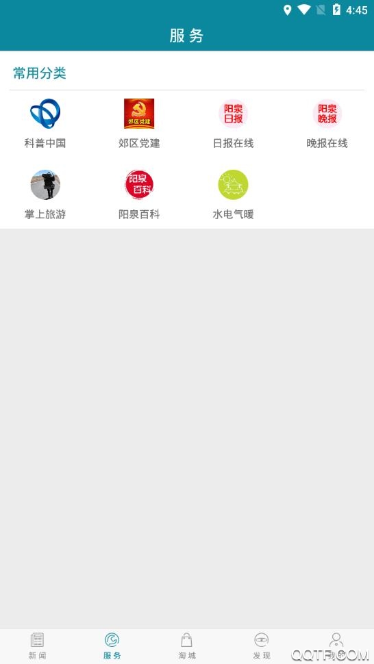 掌上陽(yáng)泉app最新版本