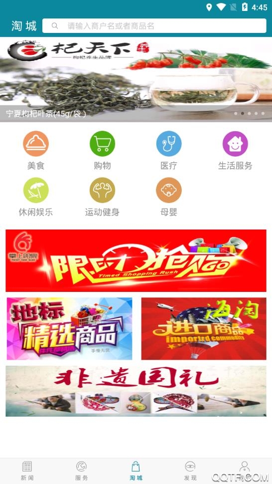 掌上陽(yáng)泉app最新版本