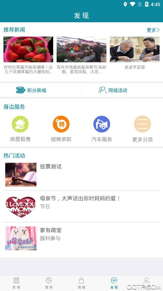 掌上陽(yáng)泉app最新版本