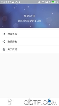 淄博醫(yī)保繳費app安卓版