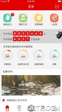 筑紅云app安卓版最新版